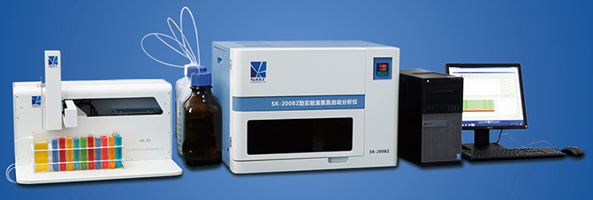 SK-200BZ實驗室氨氮自動分析儀